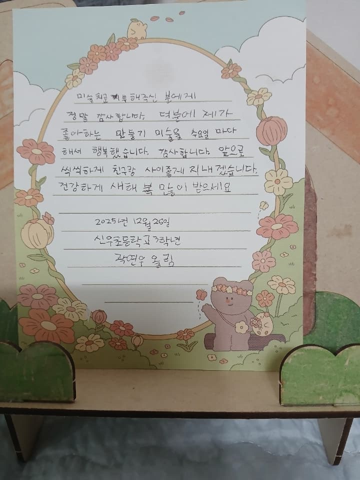 2026년 저소득 취약계층 의료비 지원(취약계층 아동 심리 치료 지원)