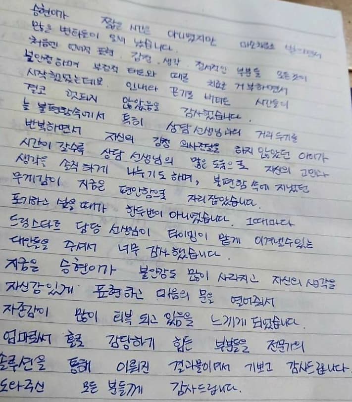 2024년 저소득 취약계층 의료비 지원(아동심리치료비 지원)