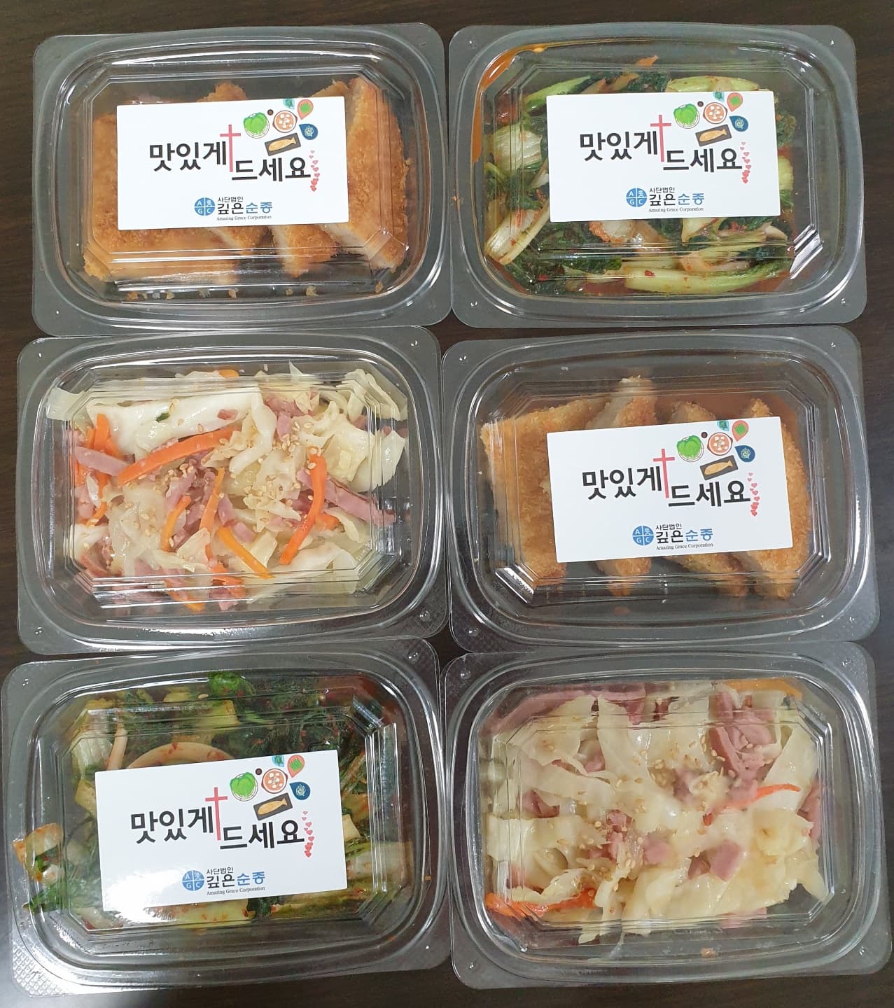 저소득 취약계층 무상급식 및 생활지원(밑반찬 지원사업)