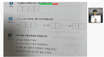 2023년 저소득 취약계층 자녀 교육 지원(다문화가족 자녀 언어학습지원)