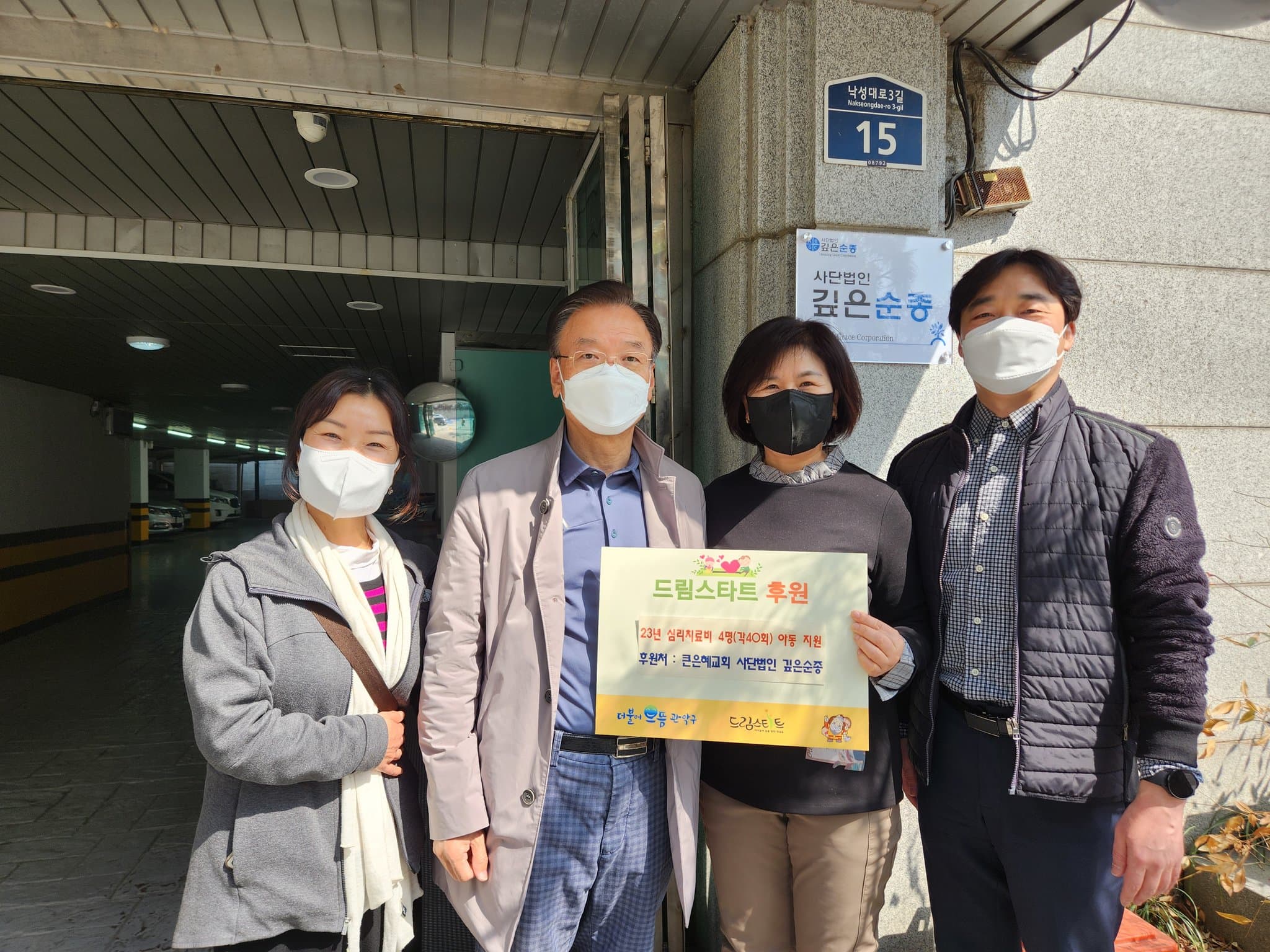 2023년 아동 심리 상담 치료 지원