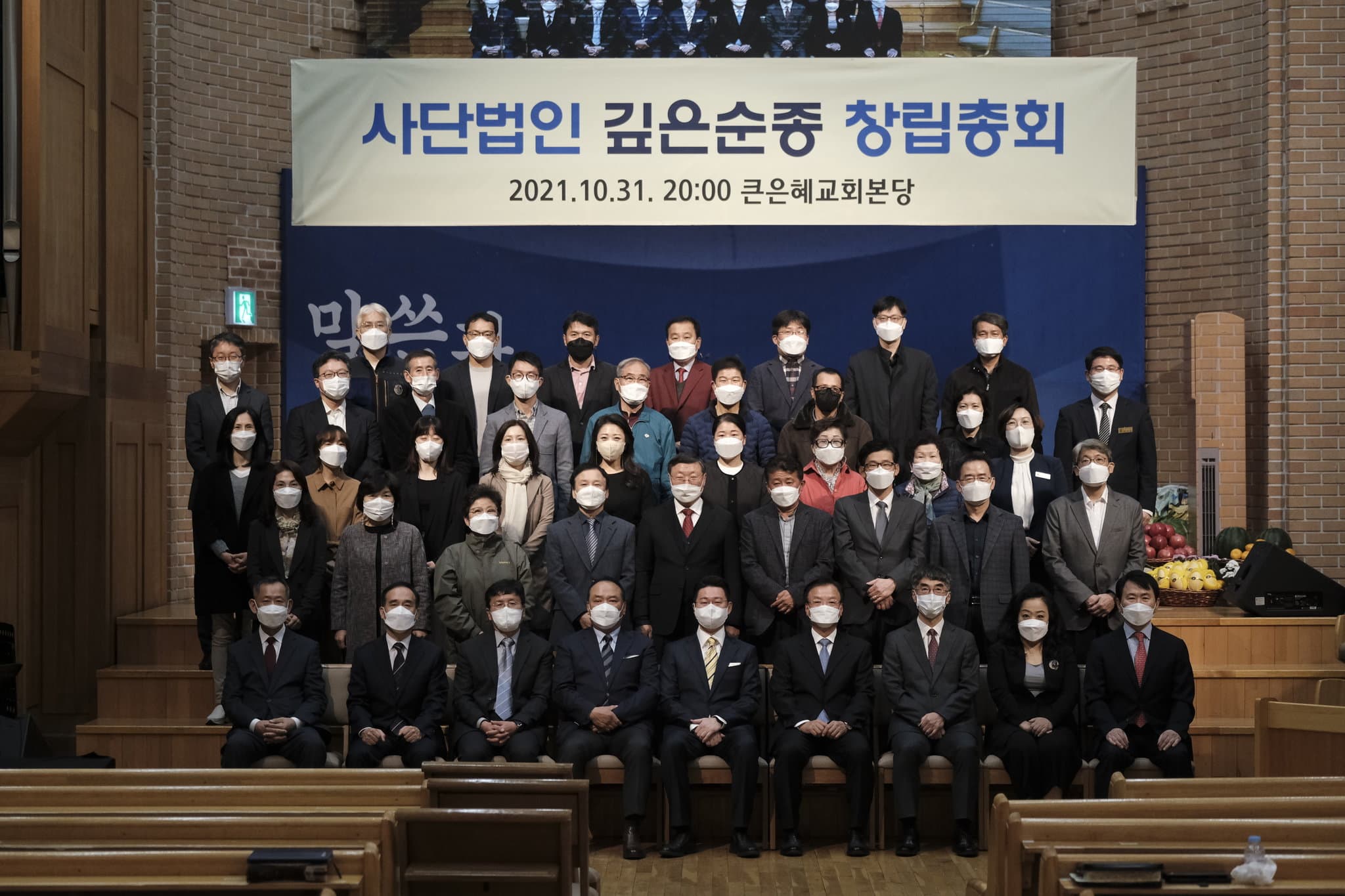사단법인 깊은순종 창립총회